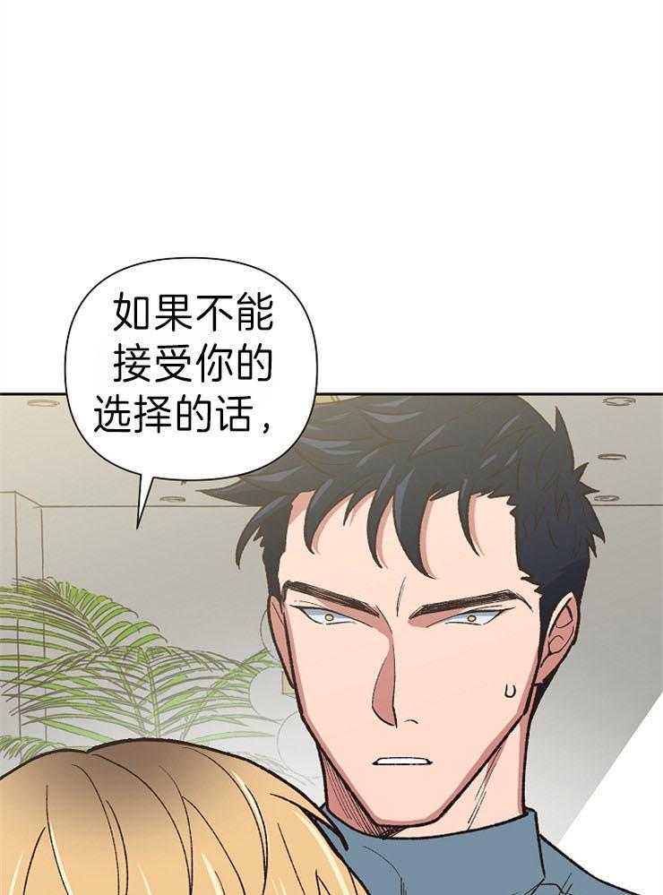 《为祖上鼓掌》漫画最新章节第46话 是不是喜欢免费下拉式在线观看章节第【32】张图片