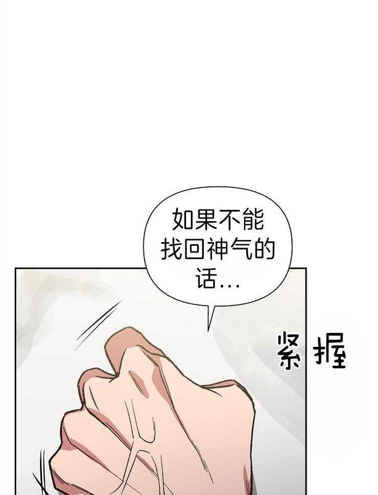 《为祖上鼓掌》漫画最新章节第46话 是不是喜欢免费下拉式在线观看章节第【25】张图片