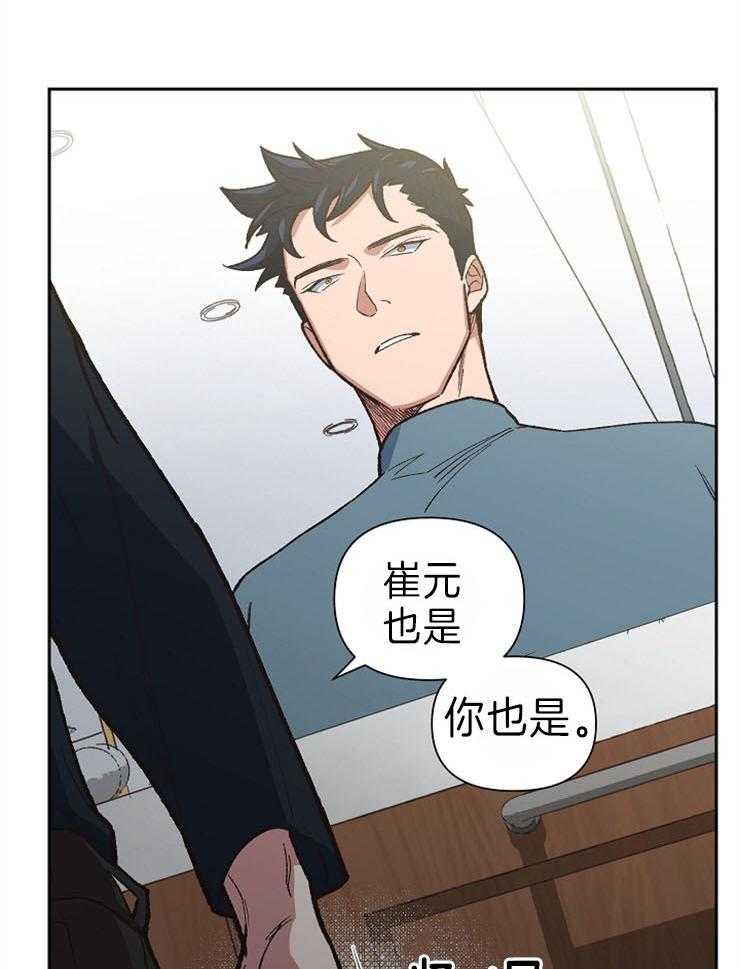 《为祖上鼓掌》漫画最新章节第46话 是不是喜欢免费下拉式在线观看章节第【22】张图片