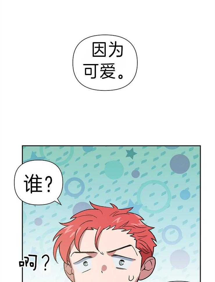 《为祖上鼓掌》漫画最新章节第46话 是不是喜欢免费下拉式在线观看章节第【10】张图片