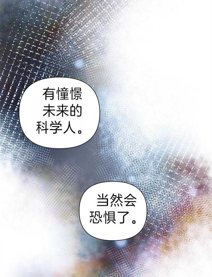 《为祖上鼓掌》漫画最新章节第46话 是不是喜欢免费下拉式在线观看章节第【6】张图片