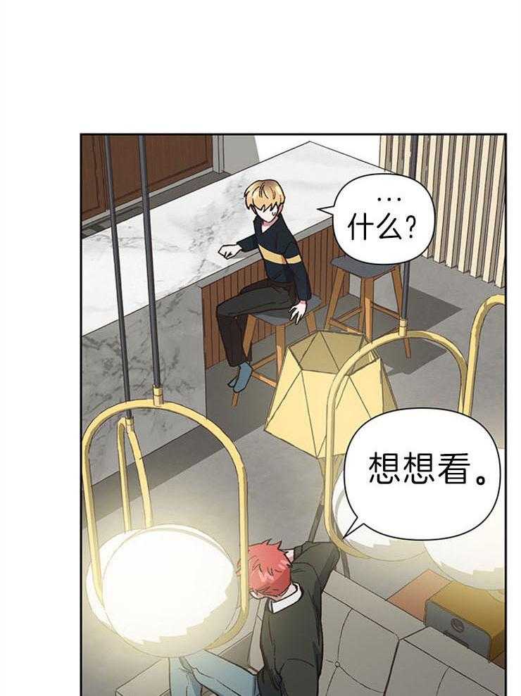 《为祖上鼓掌》漫画最新章节第48话 我要选择免费下拉式在线观看章节第【27】张图片