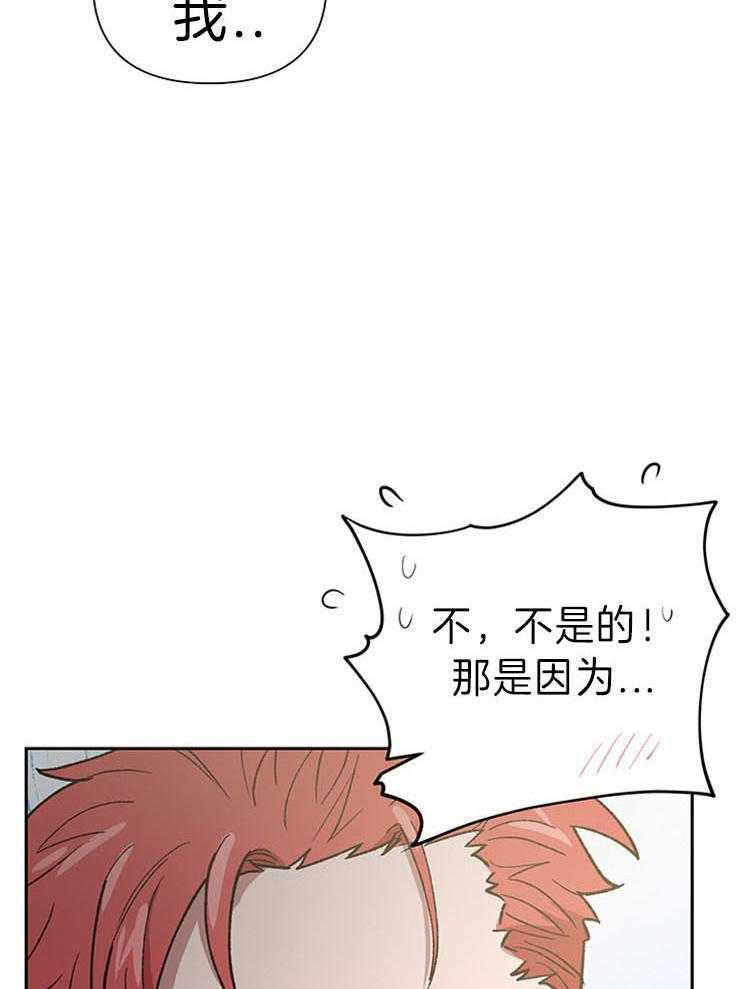 《为祖上鼓掌》漫画最新章节第48话 我要选择免费下拉式在线观看章节第【29】张图片