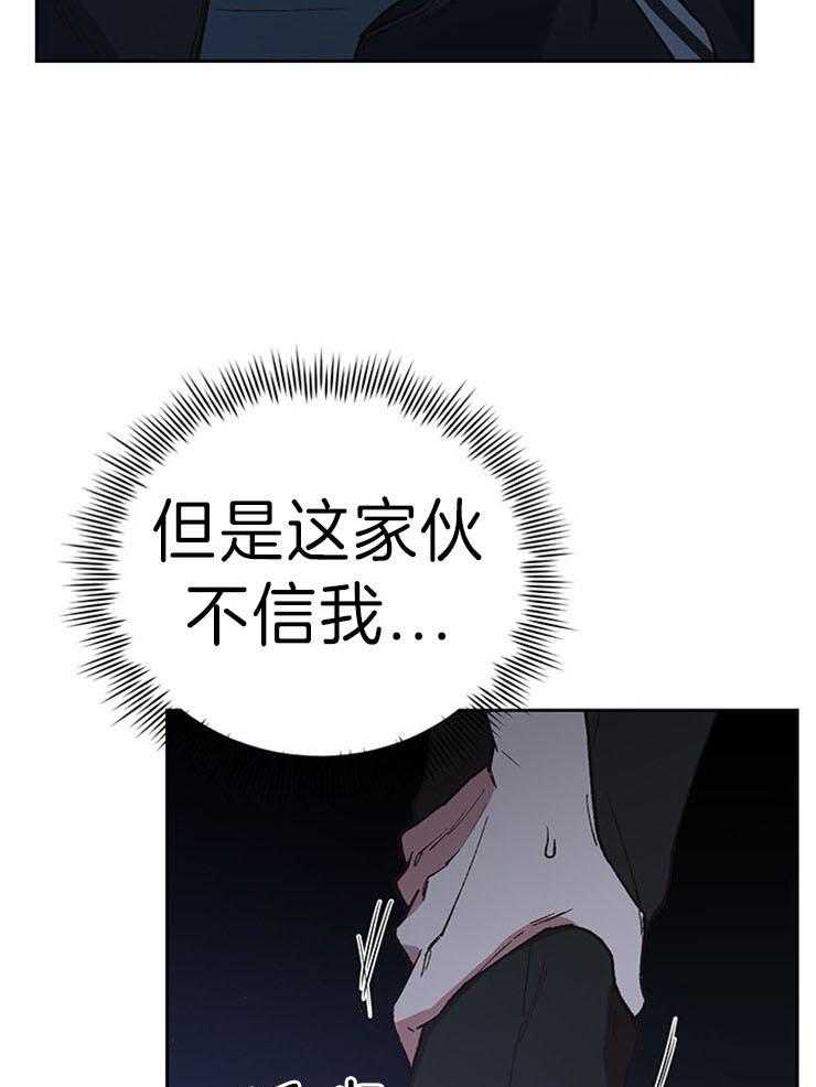 《为祖上鼓掌》漫画最新章节第48话 我要选择免费下拉式在线观看章节第【19】张图片