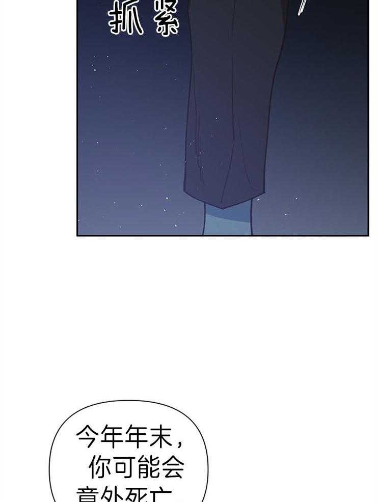 《为祖上鼓掌》漫画最新章节第48话 我要选择免费下拉式在线观看章节第【18】张图片