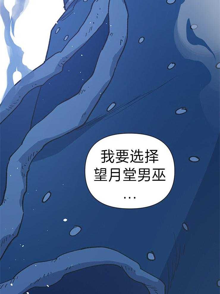 《为祖上鼓掌》漫画最新章节第48话 我要选择免费下拉式在线观看章节第【5】张图片