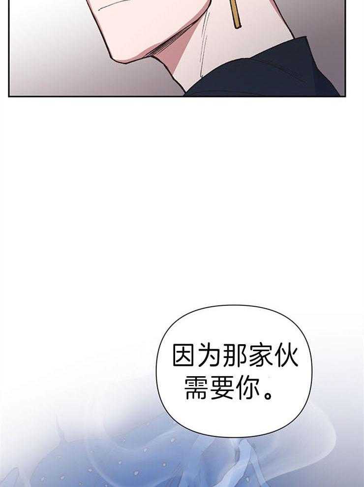 《为祖上鼓掌》漫画最新章节第48话 我要选择免费下拉式在线观看章节第【25】张图片