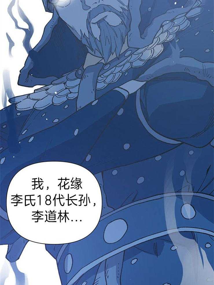 《为祖上鼓掌》漫画最新章节第48话 我要选择免费下拉式在线观看章节第【6】张图片