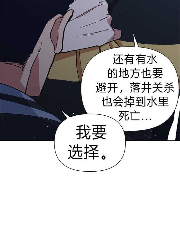 《为祖上鼓掌》漫画最新章节第48话 我要选择免费下拉式在线观看章节第【13】张图片