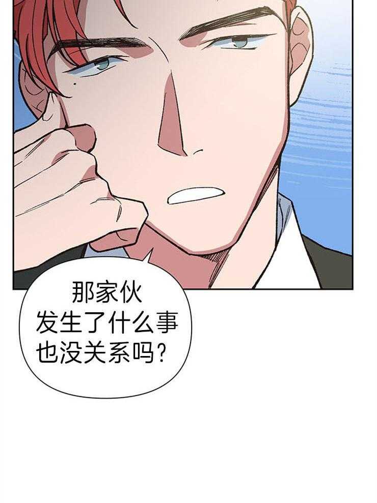 《为祖上鼓掌》漫画最新章节第48话 我要选择免费下拉式在线观看章节第【28】张图片