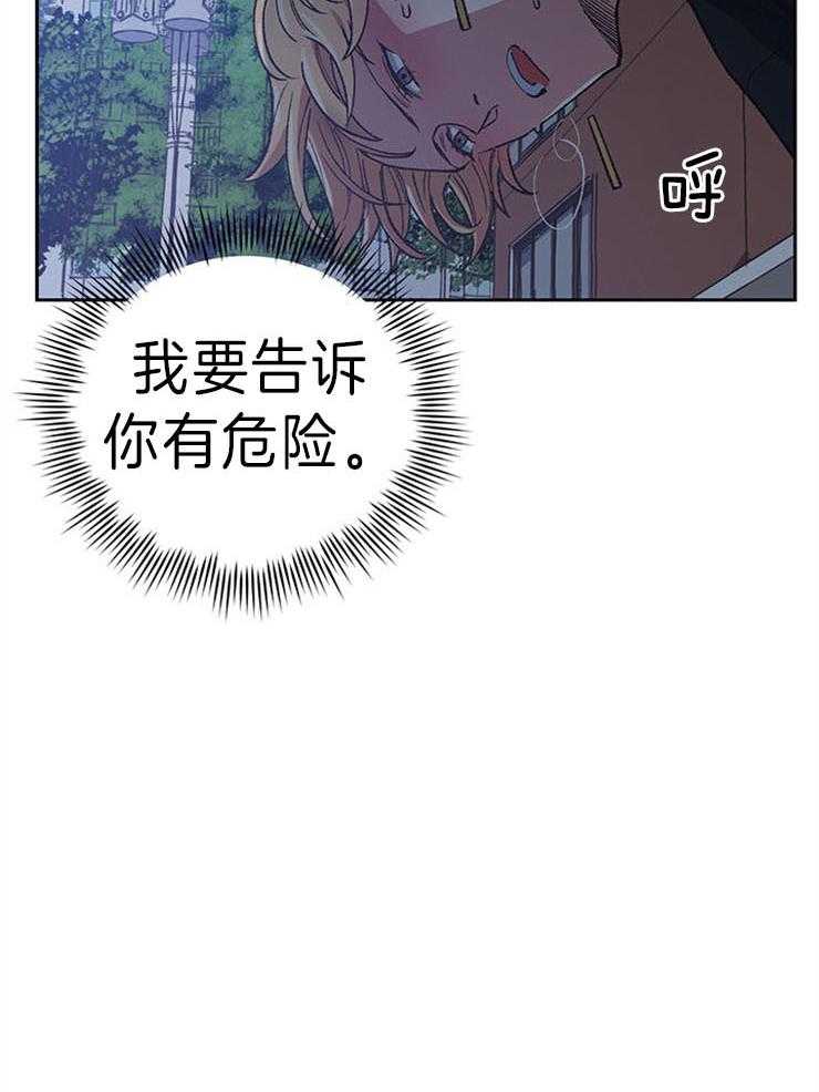 《为祖上鼓掌》漫画最新章节第48话 我要选择免费下拉式在线观看章节第【21】张图片