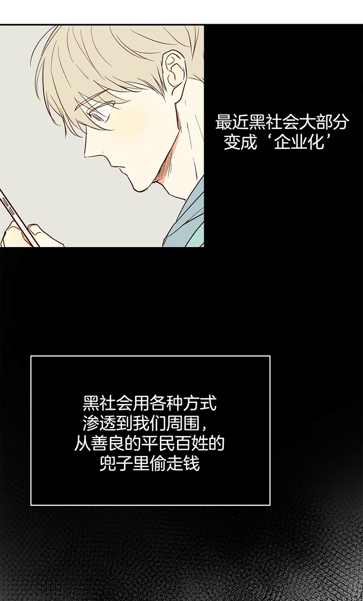 《危险便利店》漫画最新章节第2话 2_受到惊吓免费下拉式在线观看章节第【15】张图片