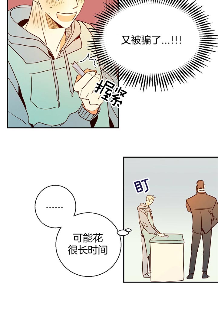 《危险便利店》漫画最新章节第2话 2_受到惊吓免费下拉式在线观看章节第【19】张图片