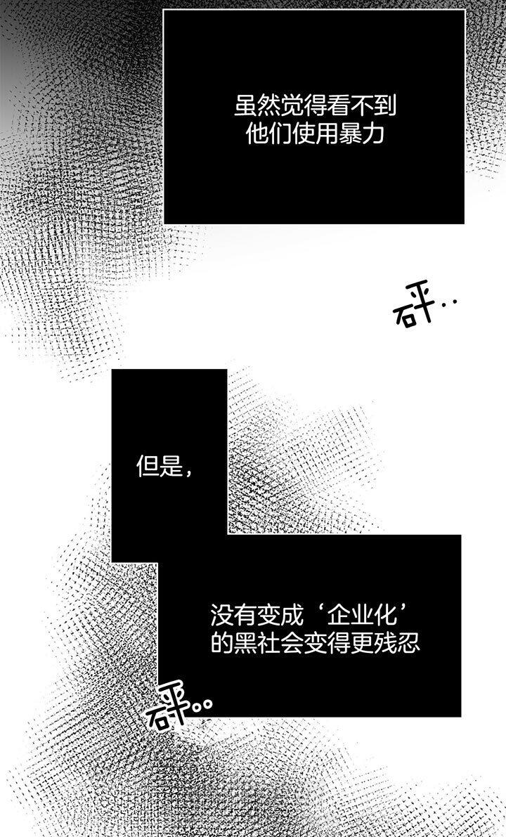 《危险便利店》漫画最新章节第2话 2_受到惊吓免费下拉式在线观看章节第【14】张图片