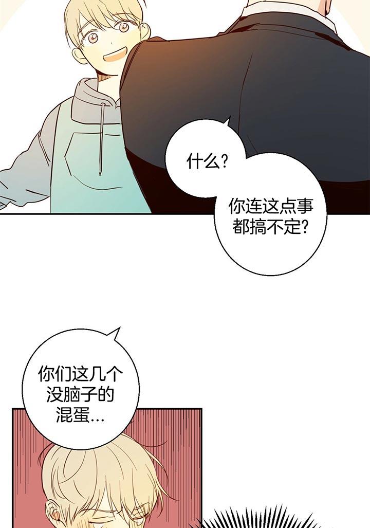 《危险便利店》漫画最新章节第2话 2_受到惊吓免费下拉式在线观看章节第【20】张图片