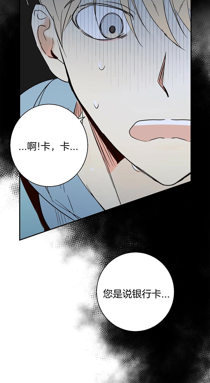 《危险便利店》漫画最新章节第2话 2_受到惊吓免费下拉式在线观看章节第【2】张图片