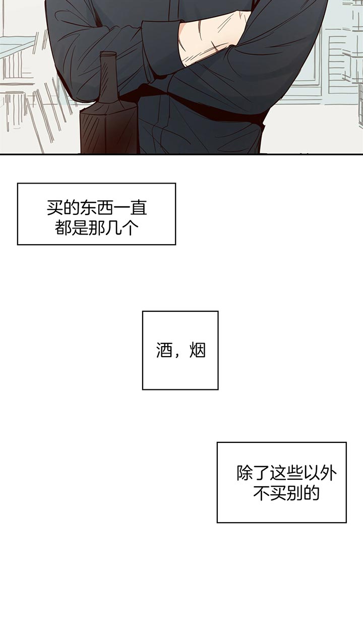 《危险便利店》漫画最新章节第3话 3_不一样免费下拉式在线观看章节第【14】张图片