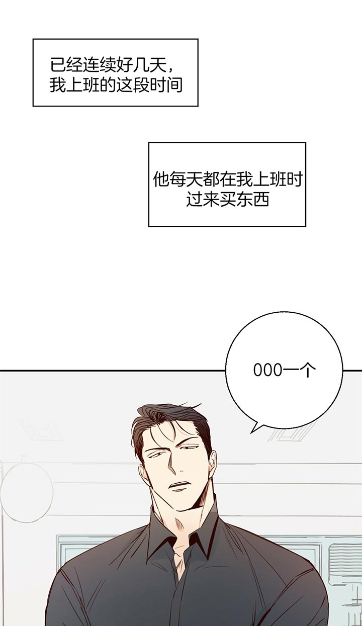 《危险便利店》漫画最新章节第3话 3_不一样免费下拉式在线观看章节第【15】张图片