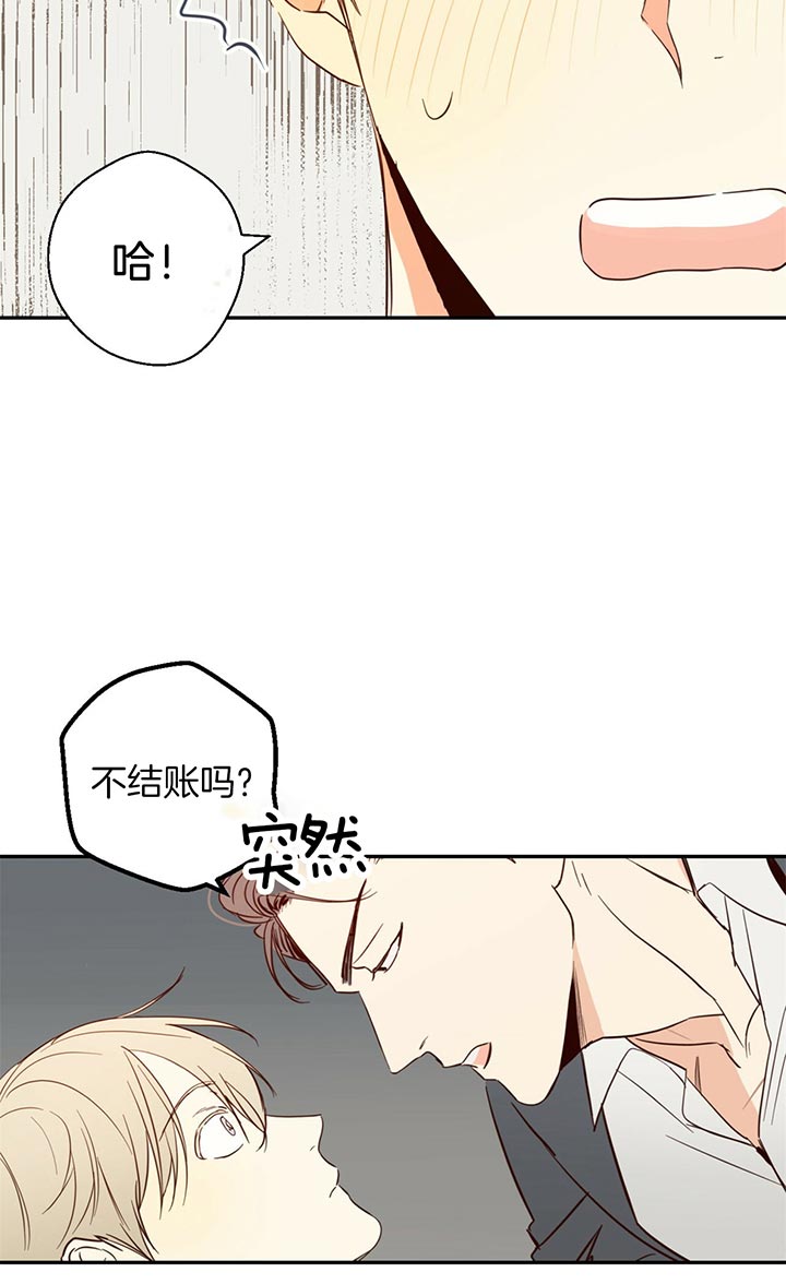 《危险便利店》漫画最新章节第3话 3_不一样免费下拉式在线观看章节第【7】张图片