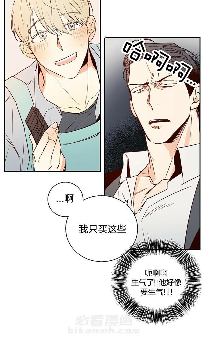 《危险便利店》漫画最新章节第3话 3_不一样免费下拉式在线观看章节第【4】张图片