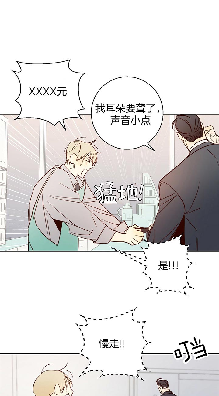 《危险便利店》漫画最新章节第3话 3_不一样免费下拉式在线观看章节第【3】张图片