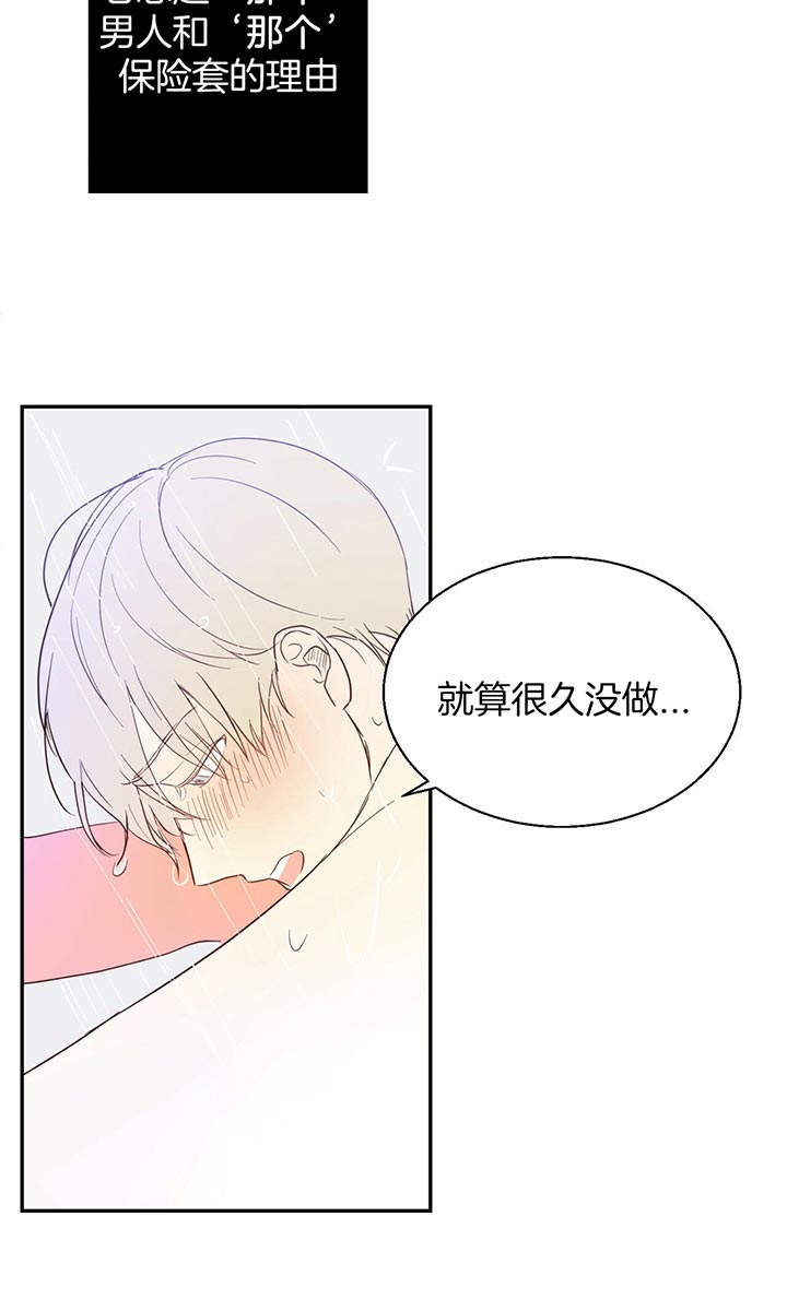 《危险便利店》漫画最新章节第4话 4_想象免费下拉式在线观看章节第【14】张图片