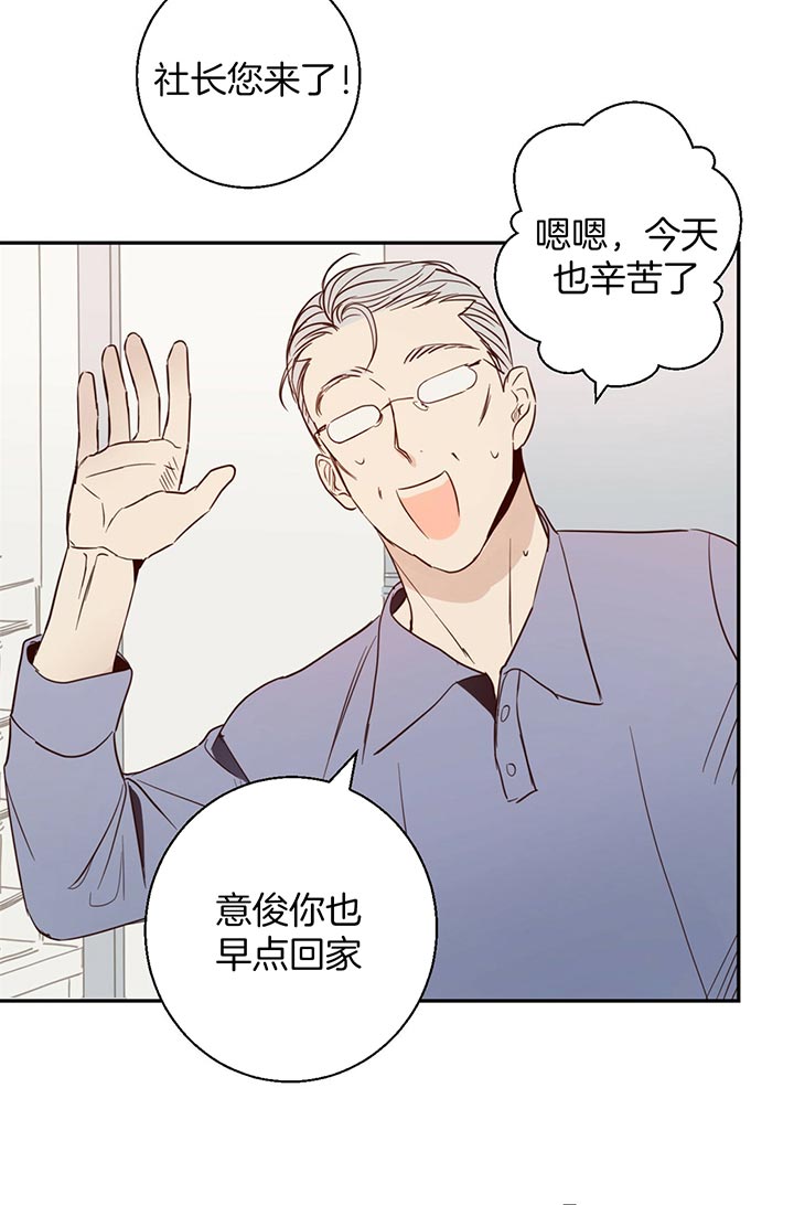 《危险便利店》漫画最新章节第4话 4_想象免费下拉式在线观看章节第【21】张图片