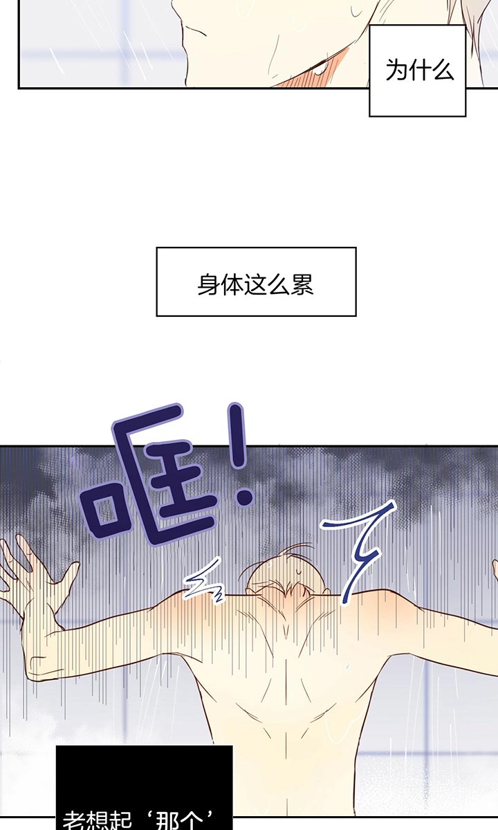 《危险便利店》漫画最新章节第4话 4_想象免费下拉式在线观看章节第【15】张图片