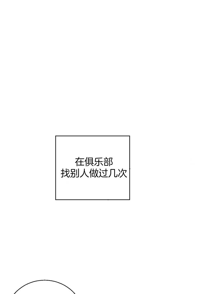 《危险便利店》漫画最新章节第4话 4_想象免费下拉式在线观看章节第【8】张图片