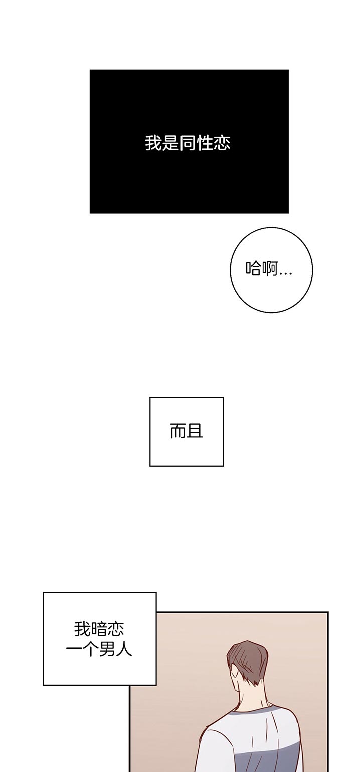 《危险便利店》漫画最新章节第4话 4_想象免费下拉式在线观看章节第【11】张图片