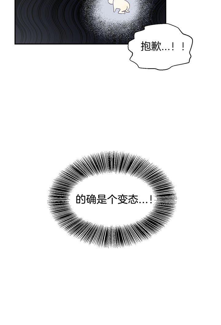 《危险便利店》漫画最新章节第4话 4_想象免费下拉式在线观看章节第【1】张图片