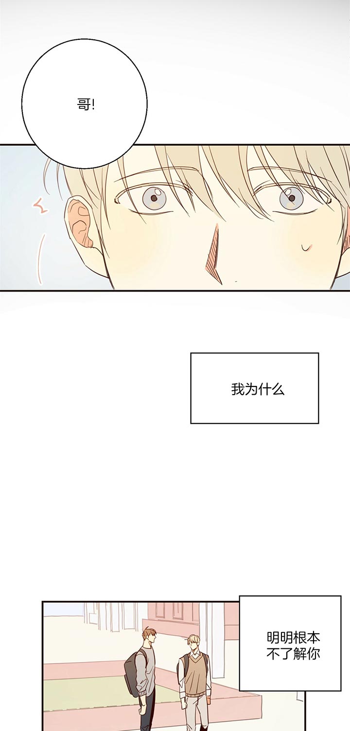 《危险便利店》漫画最新章节第6话 6_打起来了免费下拉式在线观看章节第【21】张图片