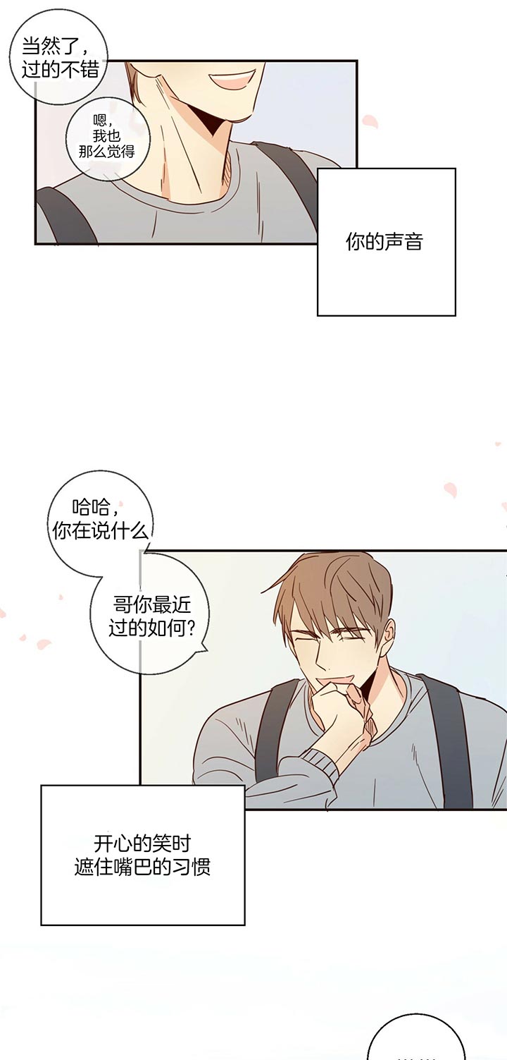 《危险便利店》漫画最新章节第6话 6_打起来了免费下拉式在线观看章节第【18】张图片