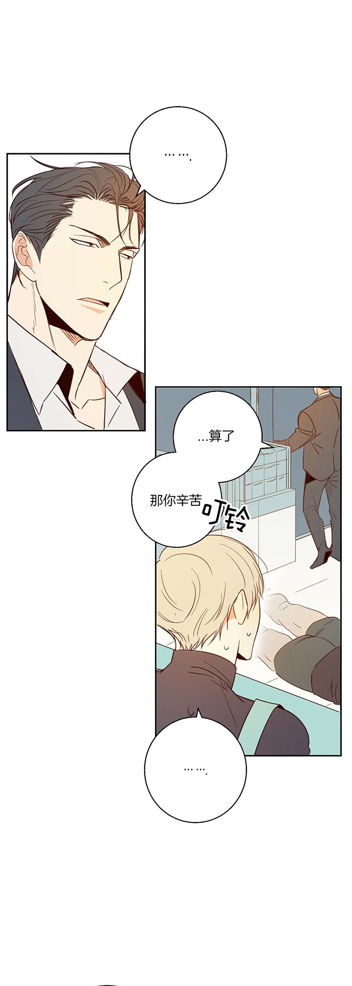 《危险便利店》漫画最新章节第7话 7_还是贤宇好免费下拉式在线观看章节第【19】张图片