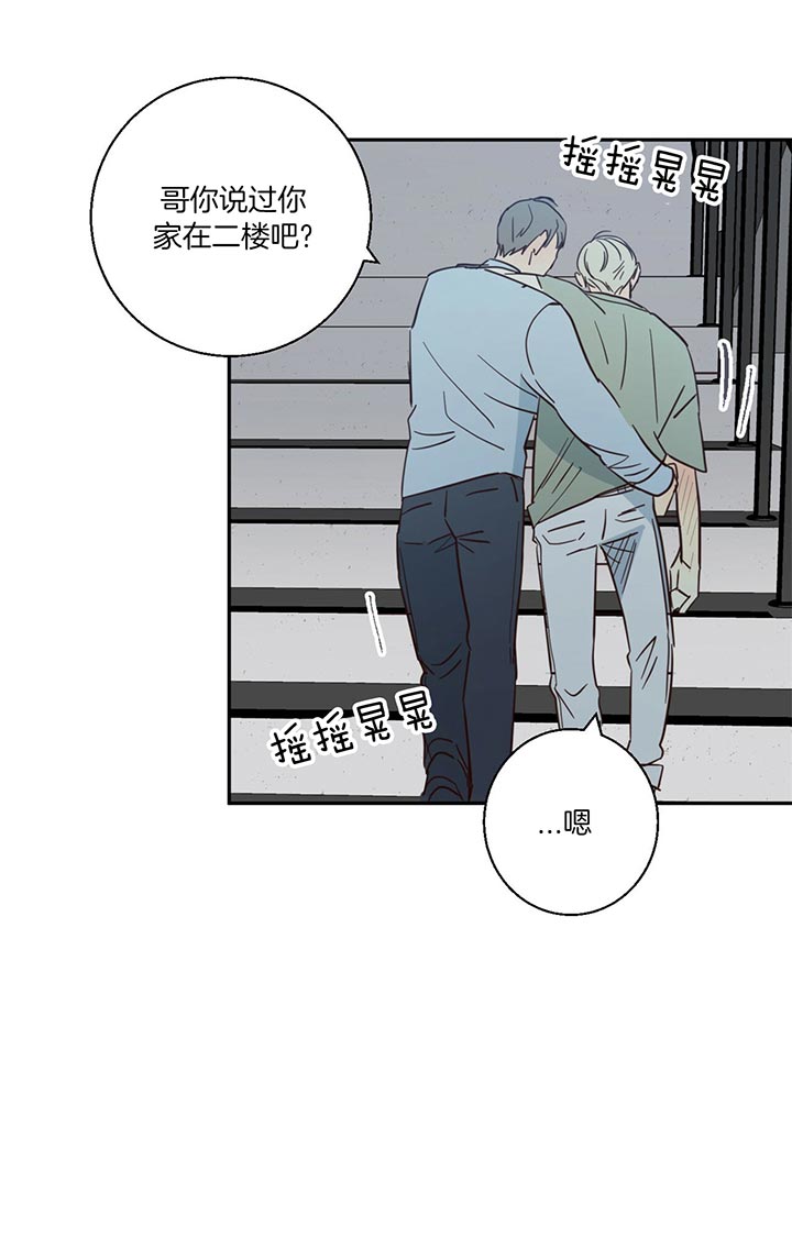 《危险便利店》漫画最新章节第8话 8_变得复杂免费下拉式在线观看章节第【17】张图片