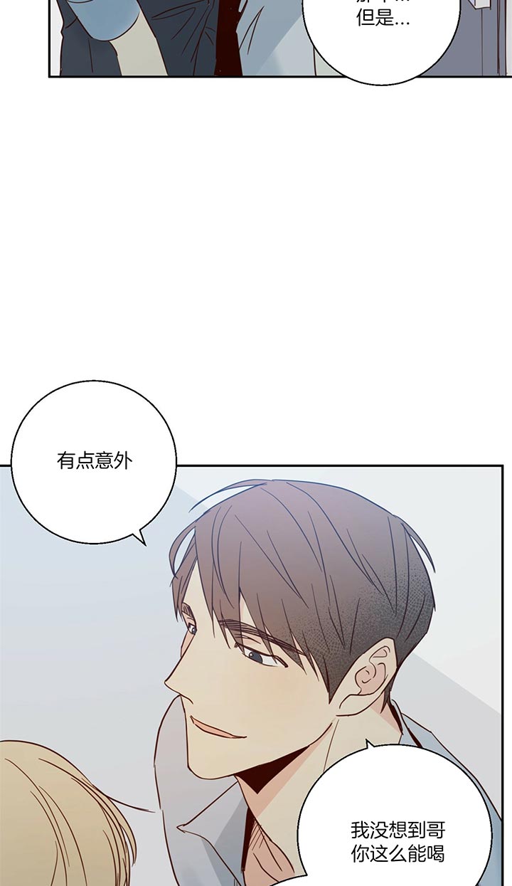 《危险便利店》漫画最新章节第8话 8_变得复杂免费下拉式在线观看章节第【14】张图片