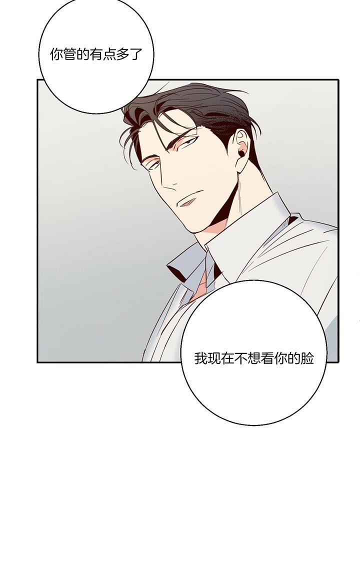 《危险便利店》漫画最新章节第9话 9_那就算了免费下拉式在线观看章节第【9】张图片