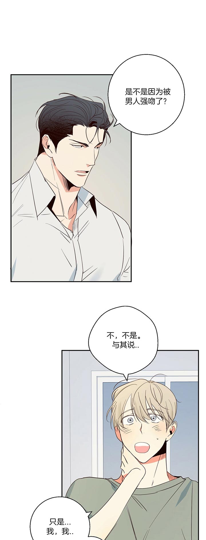 《危险便利店》漫画最新章节第9话 9_那就算了免费下拉式在线观看章节第【3】张图片