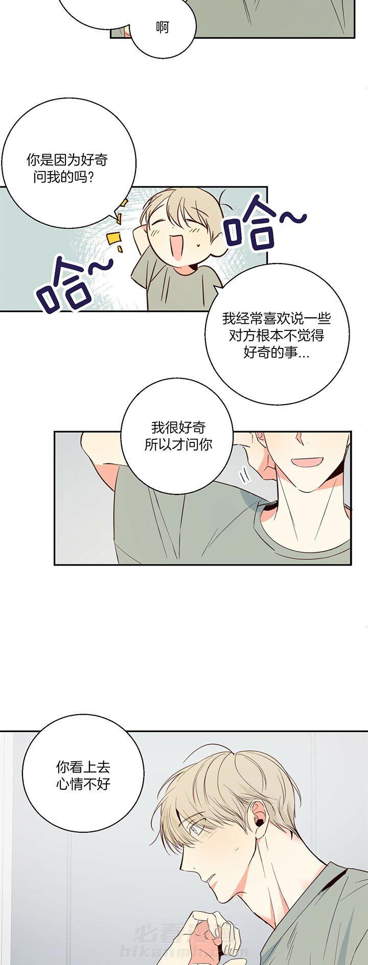 《危险便利店》漫画最新章节第9话 9_那就算了免费下拉式在线观看章节第【2】张图片