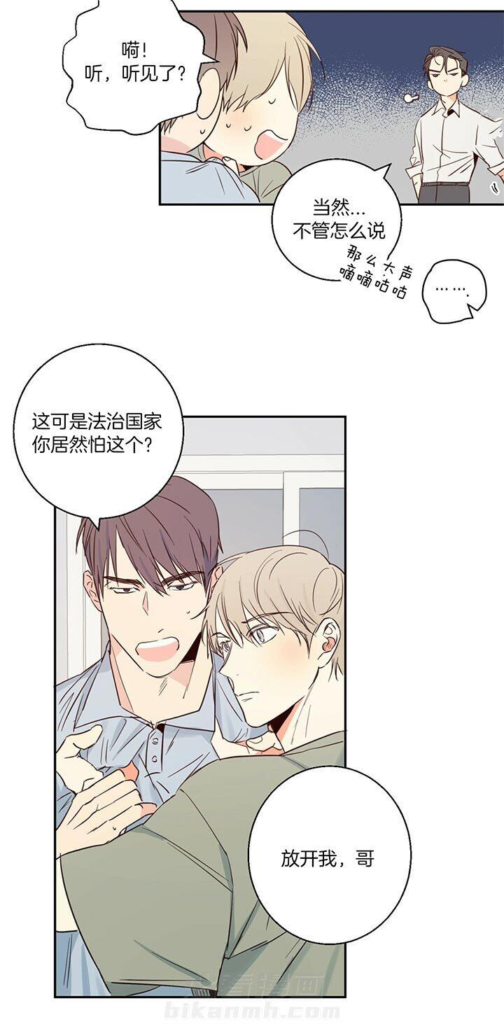 《危险便利店》漫画最新章节第9话 9_那就算了免费下拉式在线观看章节第【12】张图片