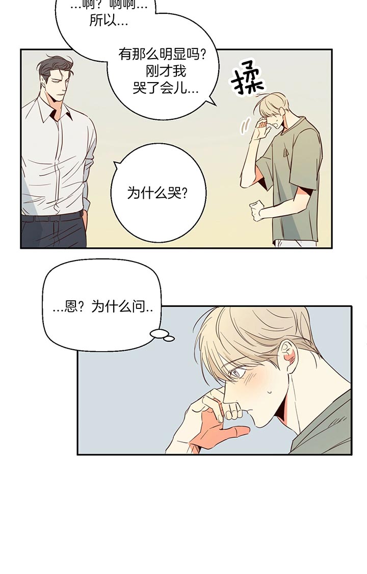 《危险便利店》漫画最新章节第9话 9_那就算了免费下拉式在线观看章节第【4】张图片