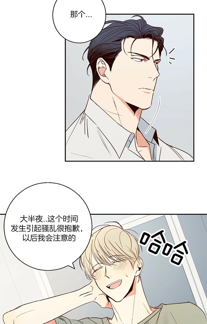 《危险便利店》漫画最新章节第9话 9_那就算了免费下拉式在线观看章节第【6】张图片