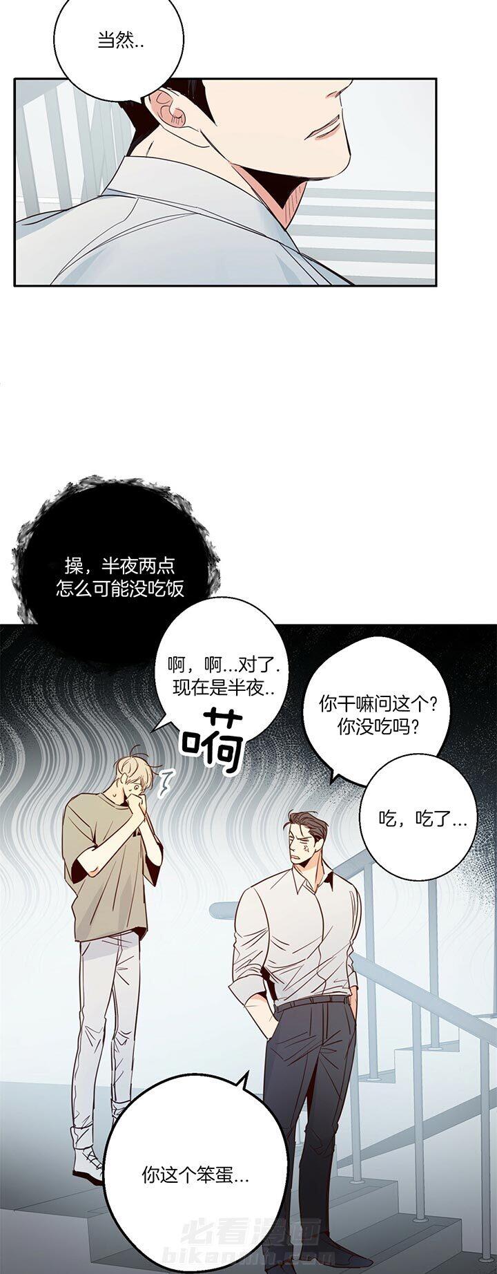 《危险便利店》漫画最新章节第10话 10_喜欢男人吗免费下拉式在线观看章节第【14】张图片