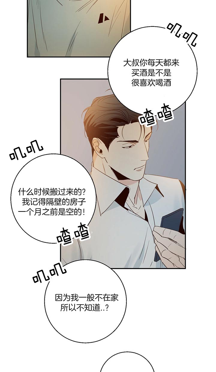 《危险便利店》漫画最新章节第10话 10_喜欢男人吗免费下拉式在线观看章节第【5】张图片