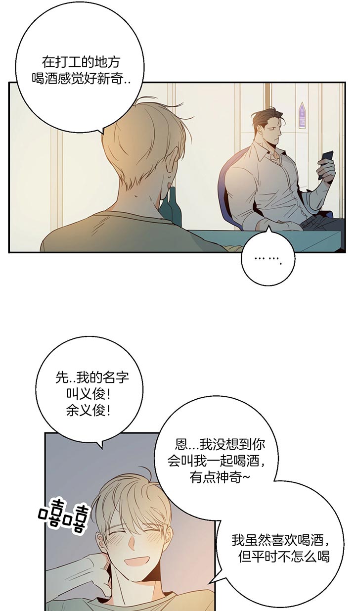 《危险便利店》漫画最新章节第10话 10_喜欢男人吗免费下拉式在线观看章节第【6】张图片