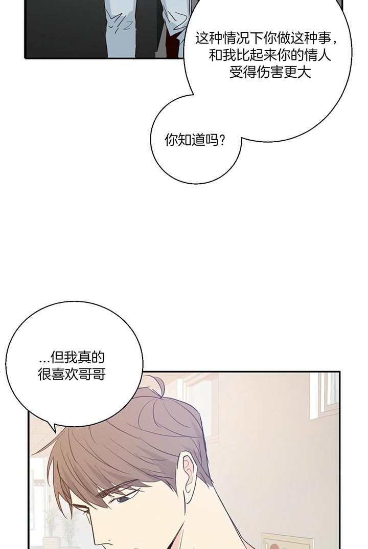 《危险便利店》漫画最新章节第13话 喜欢你免费下拉式在线观看章节第【4】张图片