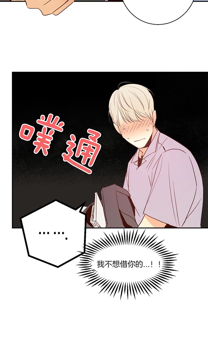 《危险便利店》漫画最新章节第13话 喜欢你免费下拉式在线观看章节第【25】张图片