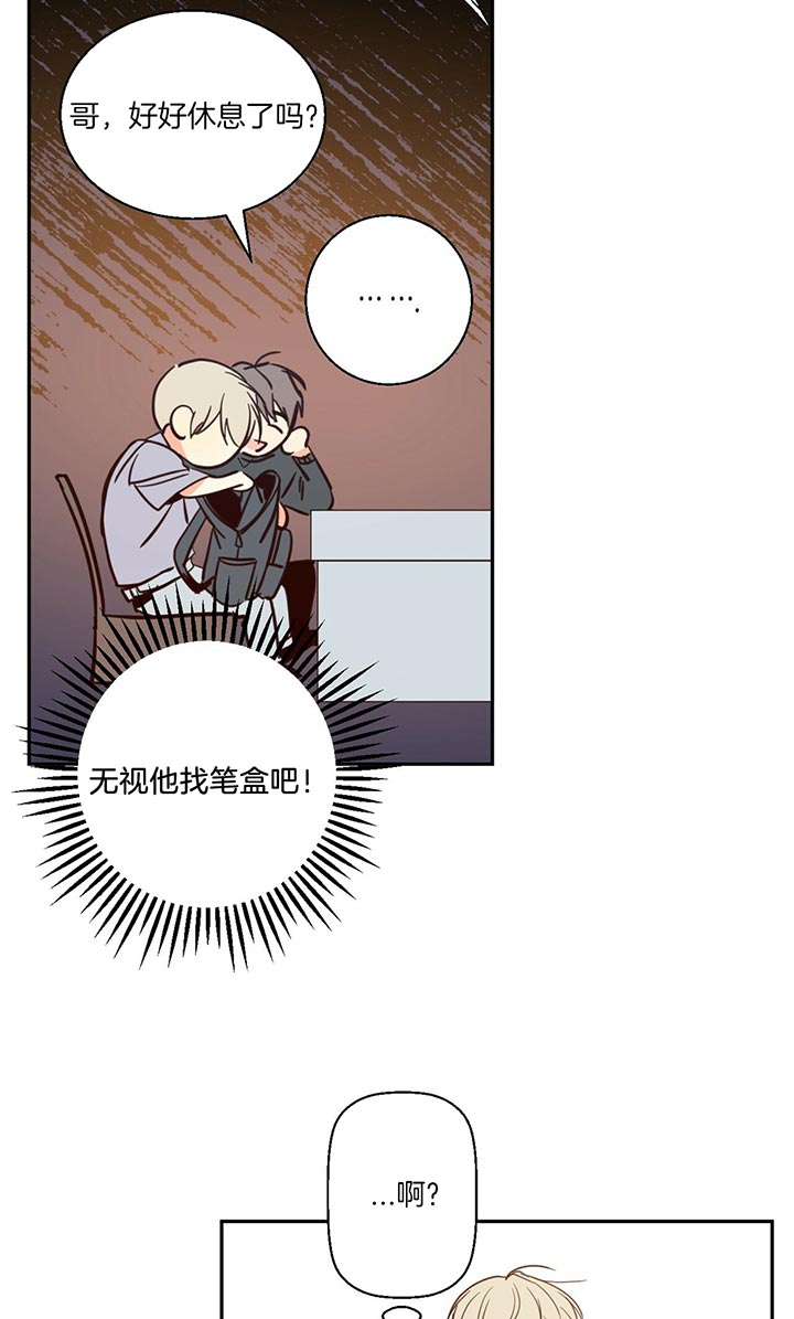 《危险便利店》漫画最新章节第13话 喜欢你免费下拉式在线观看章节第【28】张图片