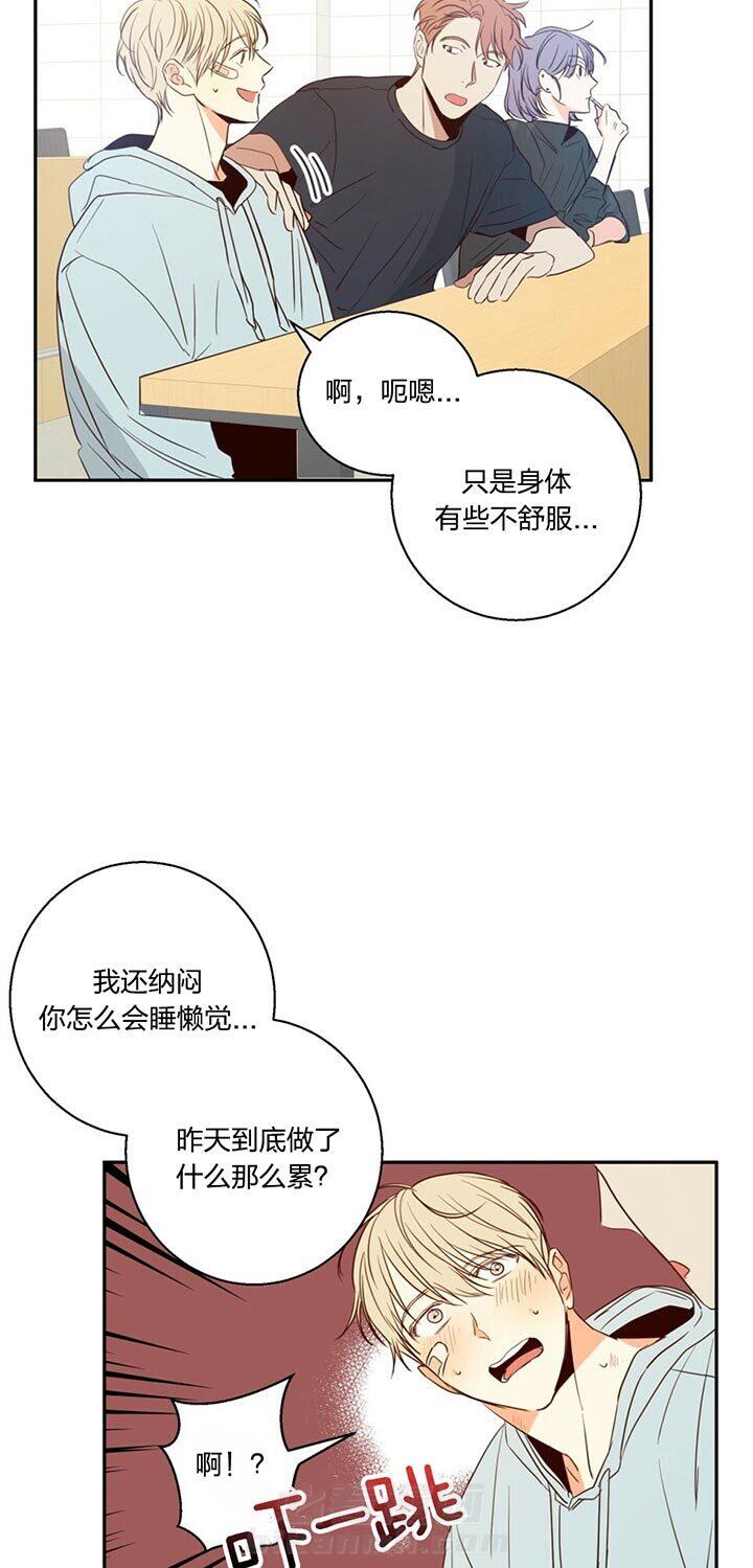 《危险便利店》漫画最新章节第21话 看看脸免费下拉式在线观看章节第【19】张图片