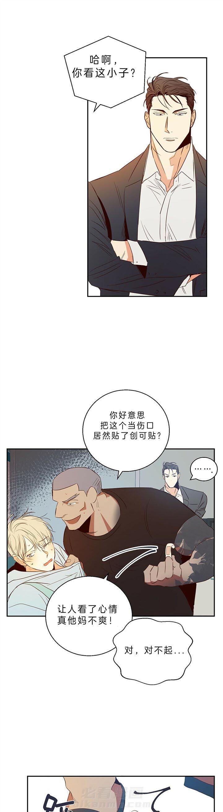 《危险便利店》漫画最新章节第23话 又被欺负了免费下拉式在线观看章节第【9】张图片